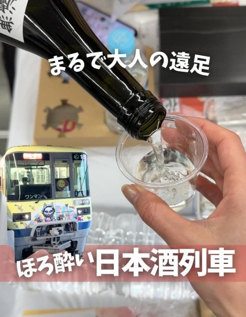 出所：@jumy_as「日本酒列車」