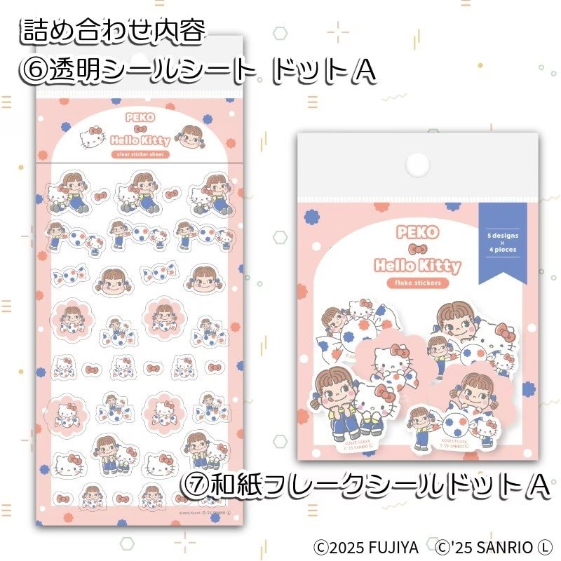 画像出所：不二家公式通販ファミリータウン