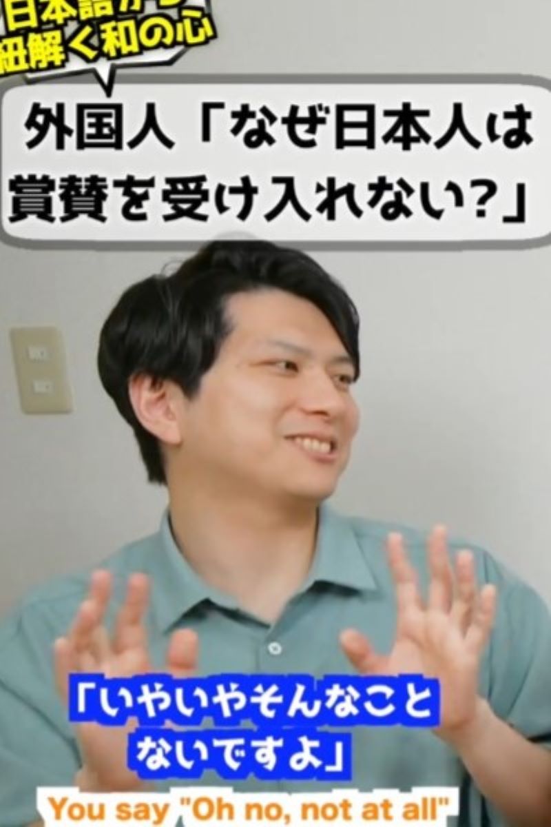 「素直じゃない…」褒めても否定する日本人に、外国人が困惑！「ありがとう」を言わないの？