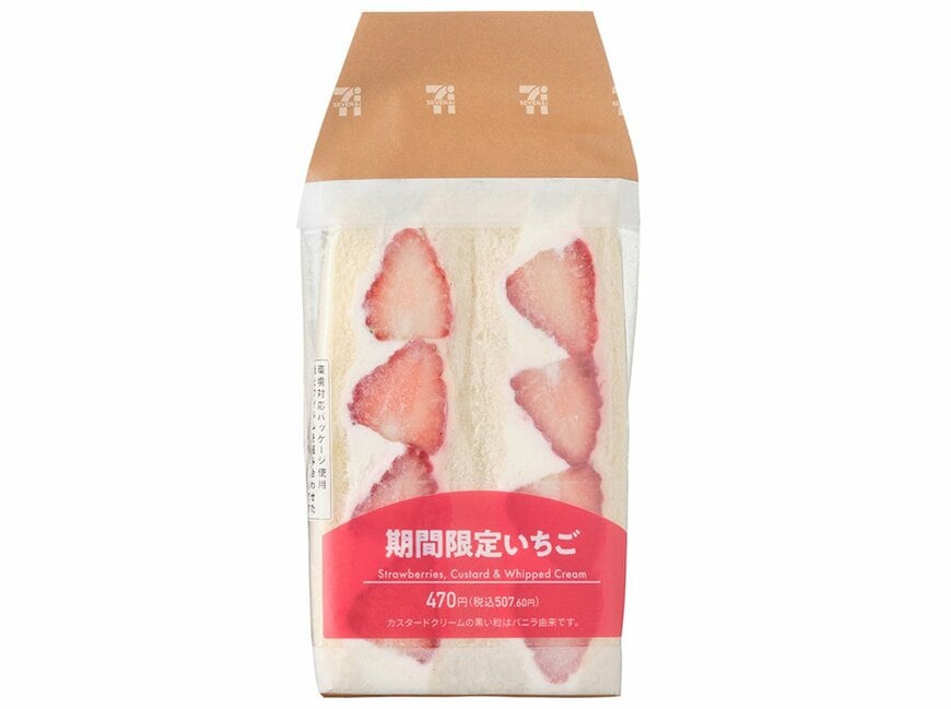 出所：株式会社セブン‐イレブン・ジャパン「今週の新商品」