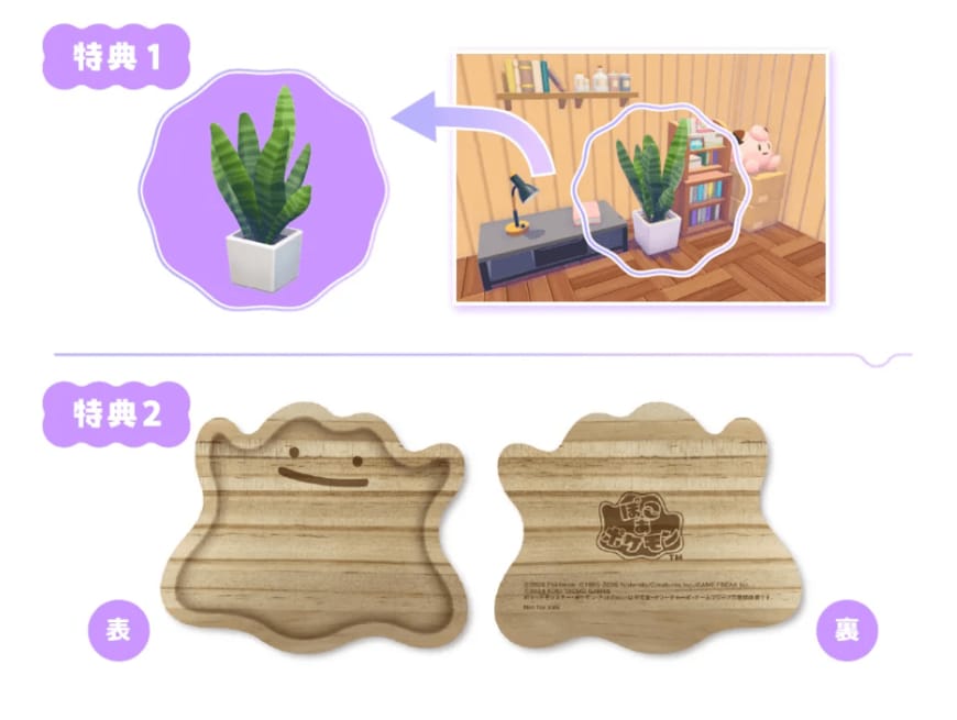 出所：任天堂株式会社