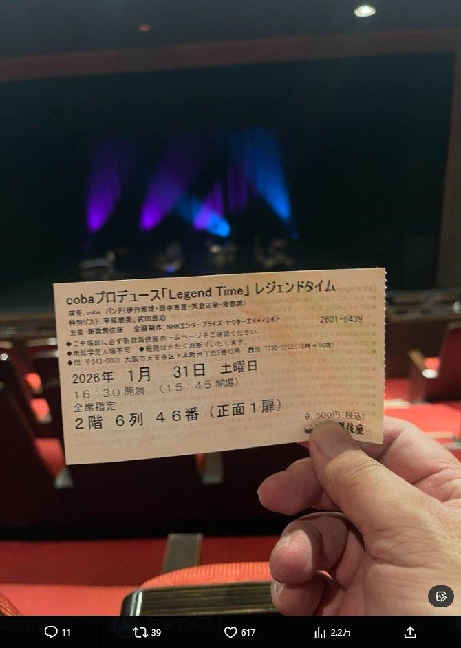 出所：華原朋美のX（@kahalatomomi_tk） 参照日：2026年2月2日