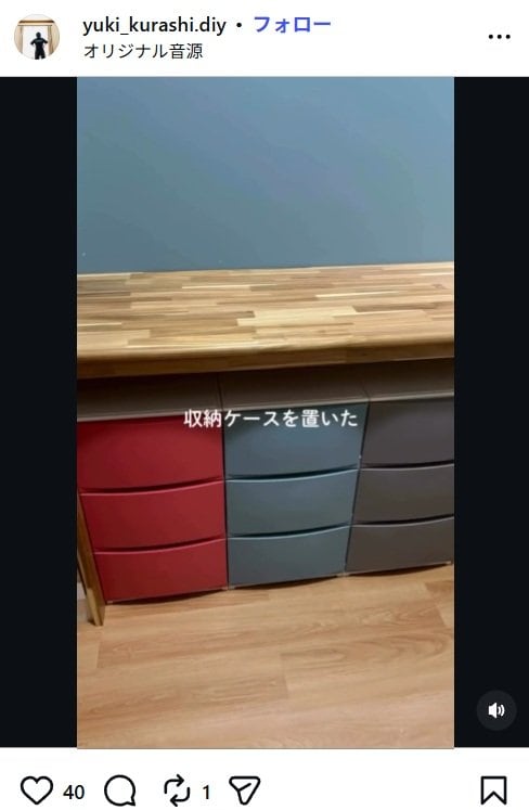 収納ケースを置いた