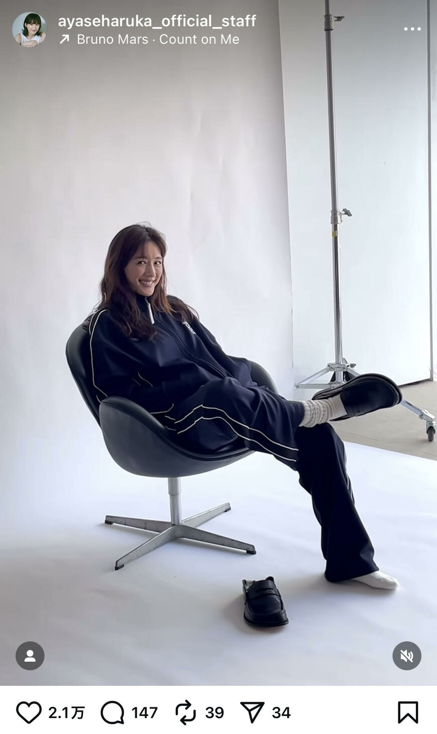 出所：綾瀬はるか official staffの公式Instagram（＠ayaseharuka_official_staff）参照日：2025年9月1日