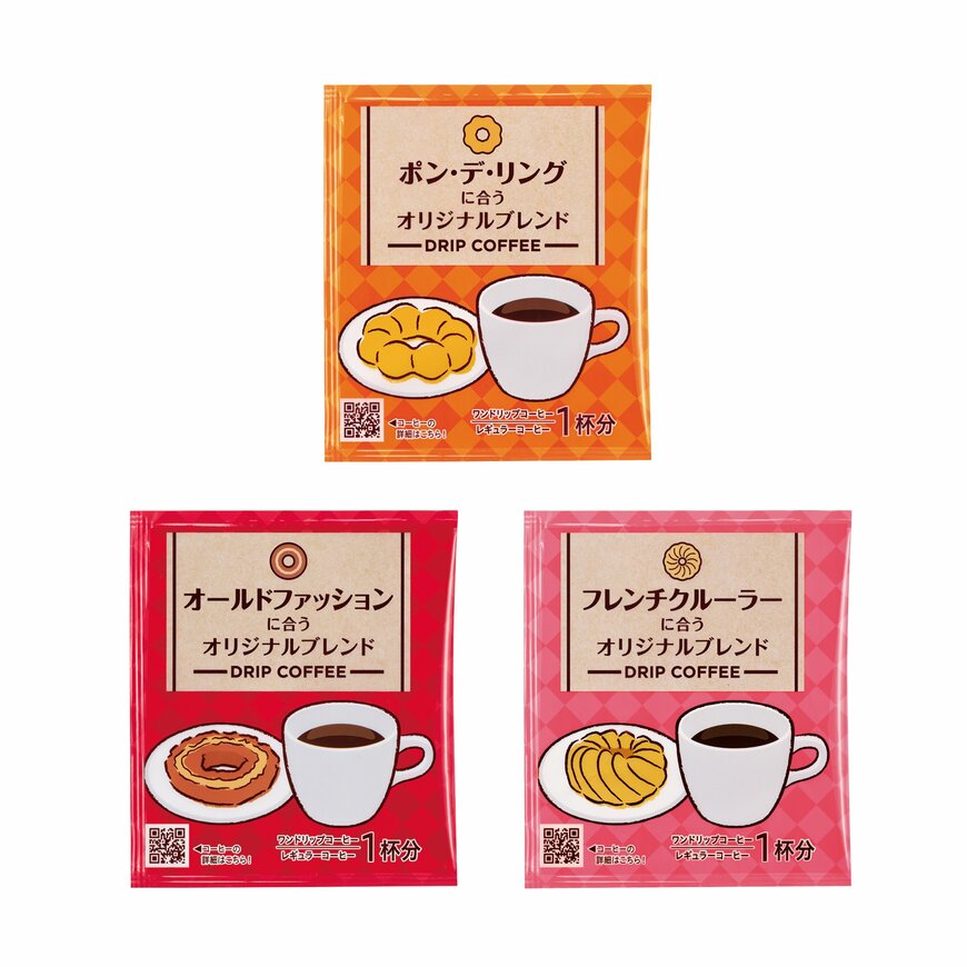 画像出所：PR TIMES