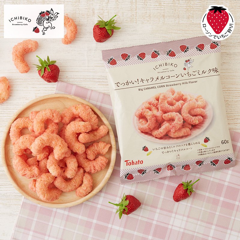 画像出所：ローソン公式サイト