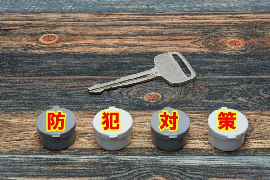 【防犯】凶悪化する空き巣や強盗から財産や家族を守る方法