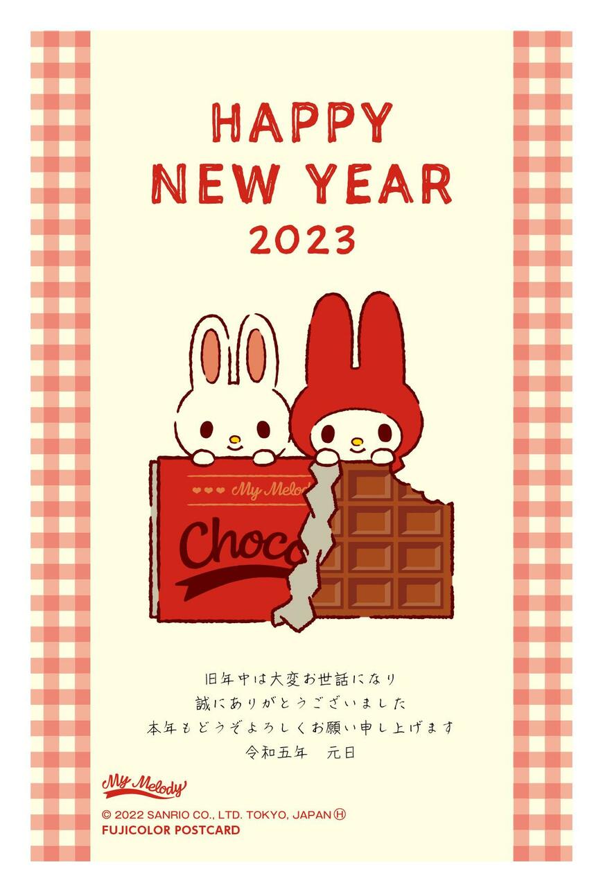 出所：株式会社CONNECTIT　『サンリオキャラクターが「スマホで年賀状」に初登場！ 卯(うさぎ)年にちなみ「マイメロディ」を主役としたデザインを多数ご用意』©sanrio