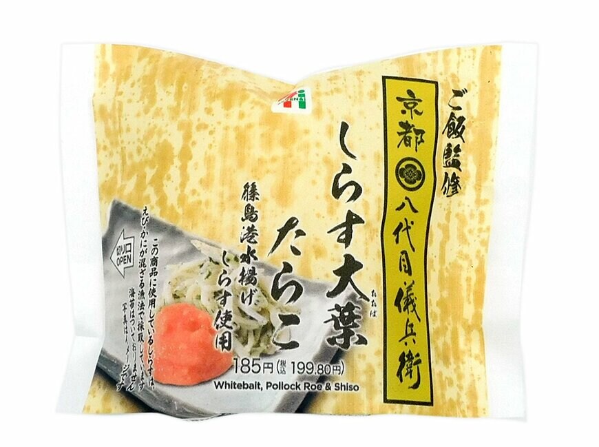 出所：株式会社セブン-イレブン・ジャパン「今週の新商品」