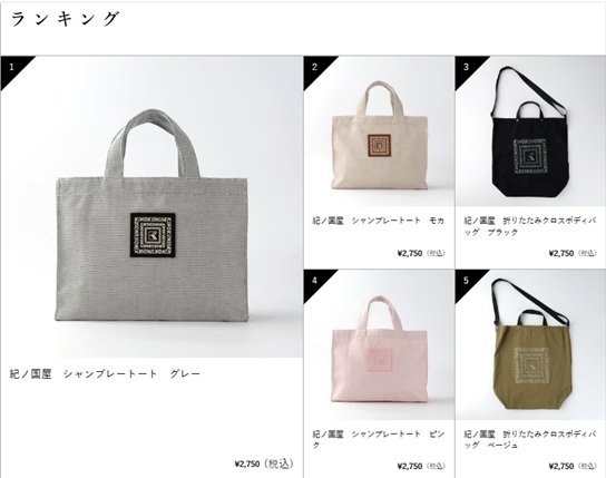 画像出所：紀ノ国屋公式サイト
