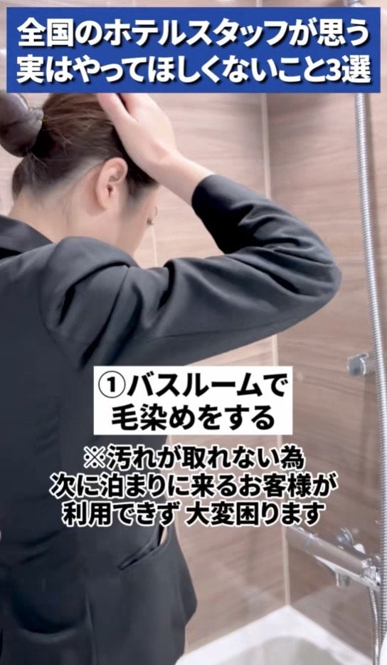 バスルームで毛染めをするのはNG