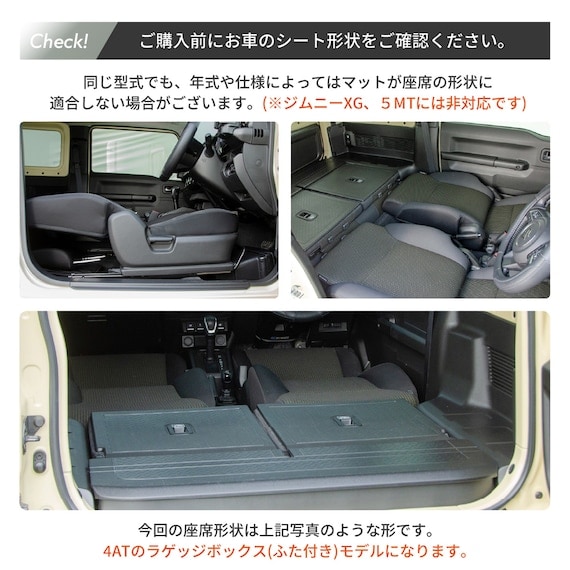 出所:ニトリ公式 車中泊マット SUZUKIジムニー 4AT型 JB64W(XC)(XL) ・JB74W(JC)(JL)用(助手席用)