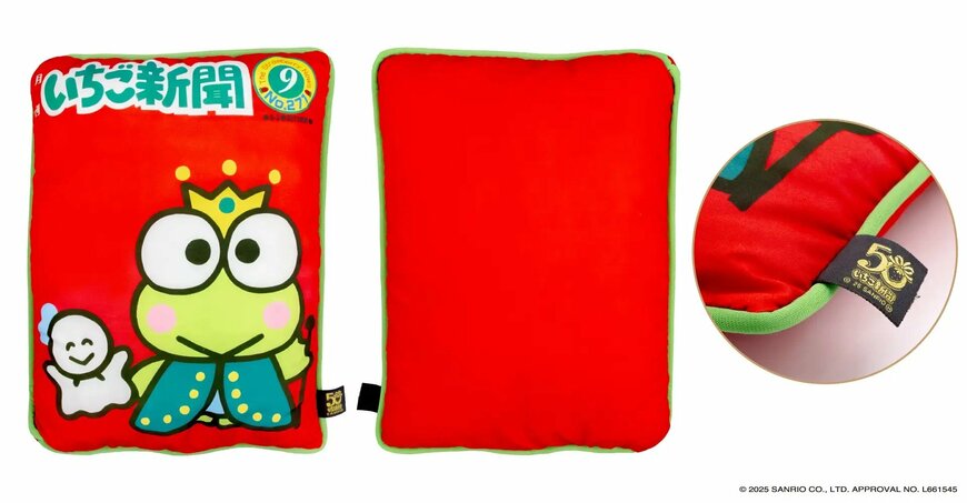 フタバ株式会社　「いちご新聞50周年 フレーム切手コレクション」