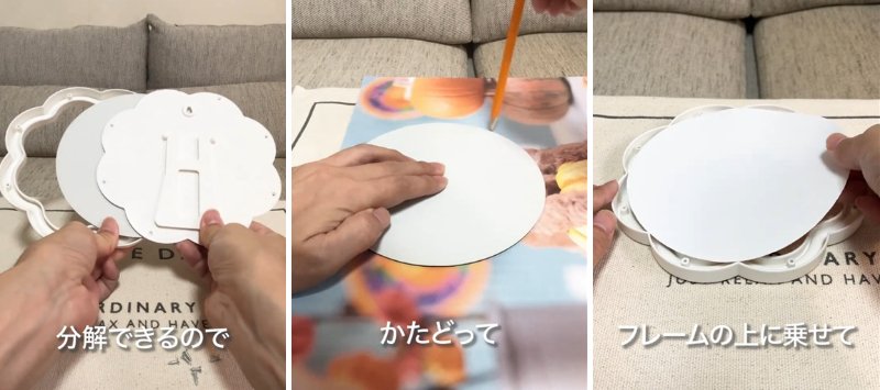 ダイソーの商品を使ったDIY