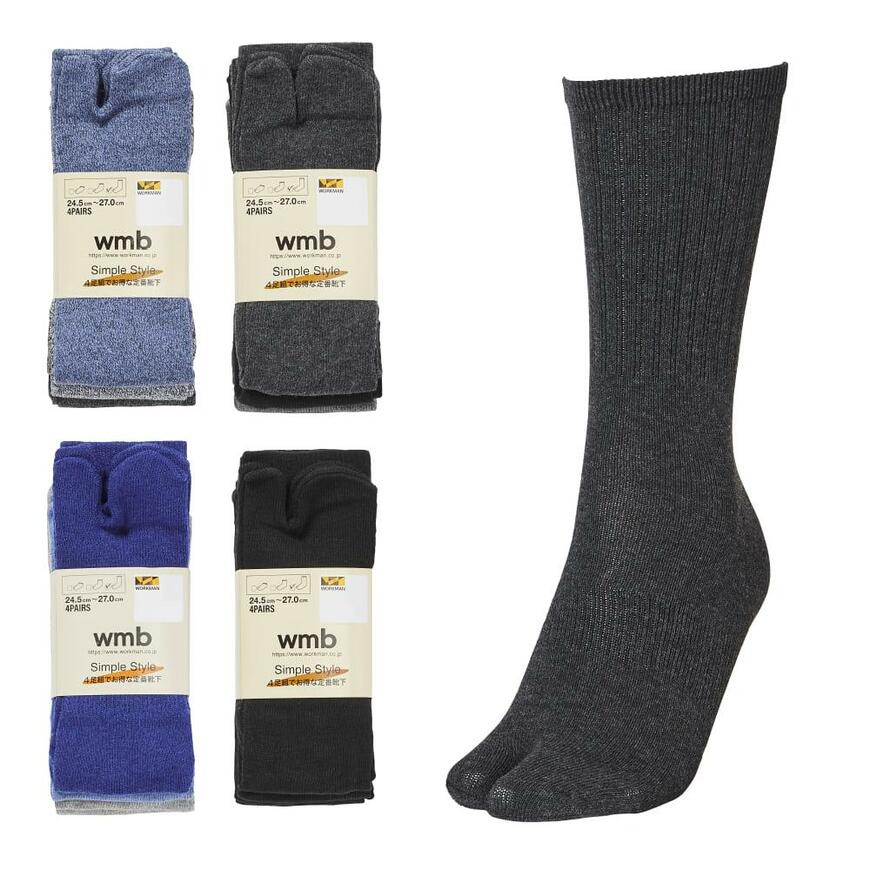 ストレッチフィットソックス 指付き4足組