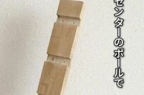 【真似したい】くぼみ付きの「パイン集成材」を使って…　冷蔵庫横に便利な隙間収納を簡単DIY「売り物みたい！」