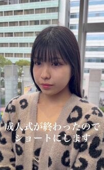 【激変】成人式を終えた女性　2年ぶりの美容室でヘアドネーションに挑戦！ショートカットで垢抜けた姿に「ショートお似合いで、かわいいです」と絶賛の声