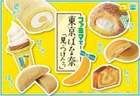 「脱・お土産」を目指す「東京ばな奈」8月18日からファミマで監修商品を展開　35周年でコラボ連発の背景を解説