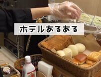 朝食ビュッフェではパンもごはんも食べたくなる？朝食あるあるに「いつも取りすぎ」「全制覇したい！」