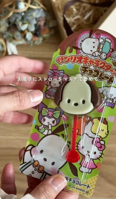 変身前のお菓子