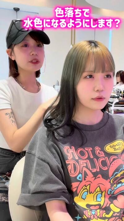 色落ち後に水色になるようカラーを計画