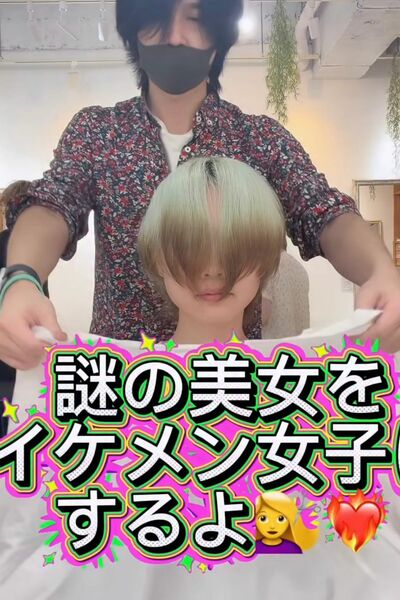 バッサリカットしてハンサムショートに変身