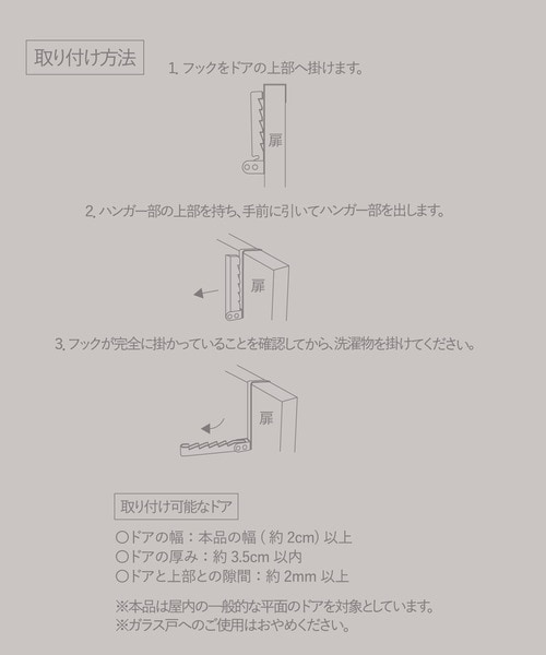 折りたたみ式ドアフックハンガー