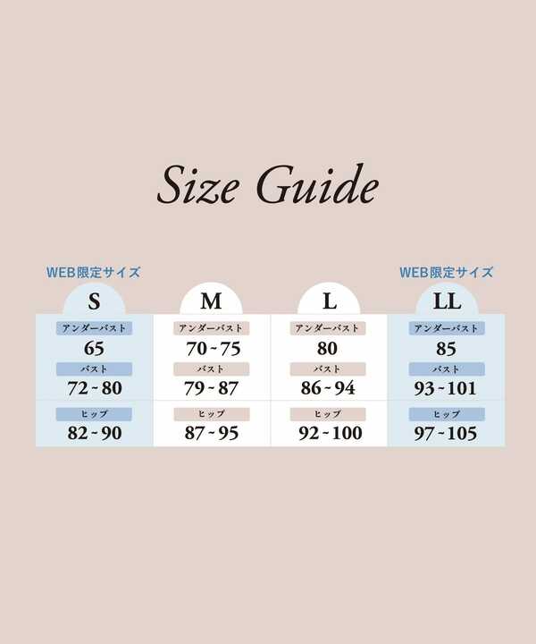 幅広い体型に合わせやすい4サイズを展開