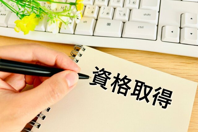 「今年こそ何かに挑戦したい」なら…誰でも受検できる「国家資格」＆「公的資格」厳選3つ。2026年の新しいチャレンジに！