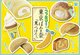 「脱・お土産」を目指す「東京ばな奈」8月18日からファミマで監修商品を展開　35周年でコラボ連発の背景を解説