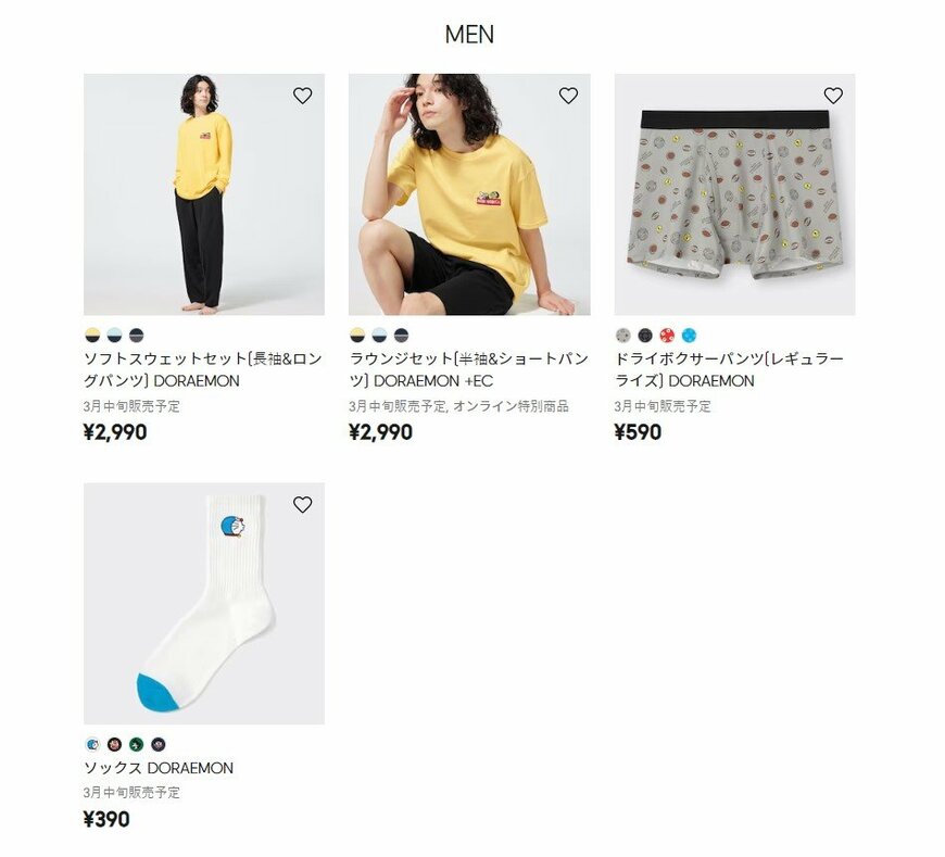 出所：GU公式ファッション通販サイト GU/特集/ドラえもん