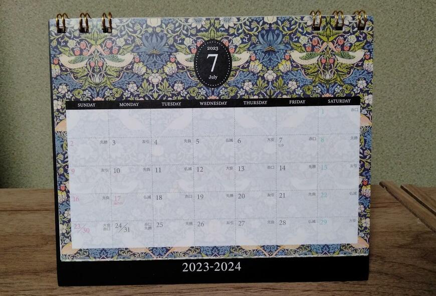 筆者撮影（セリア、卓上カレンダー ウィリアム・モリス 4月始まり）