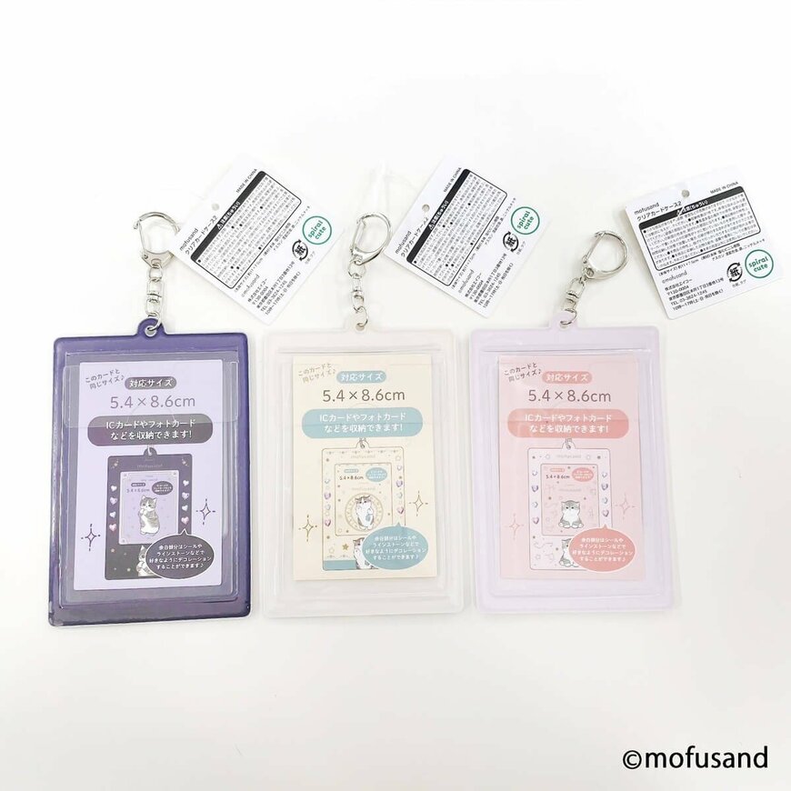 出所：ワッツ公式　mofusand クリアカードケース2