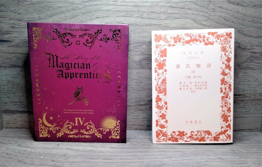 筆者撮影（セリア、ブック型ボックス M 魔法書）