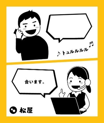 出所：松屋フーズ（PR TIMES）