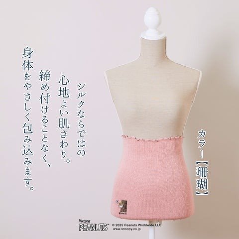 出所：ゲンナイ製薬株式会社公式　きぬのはらまき PEANUTS