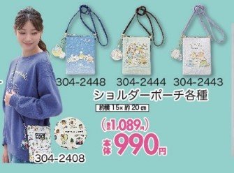 出所：ファッションセンターしまむら 公式Twitter（2022年10月19日 午後6時31分）