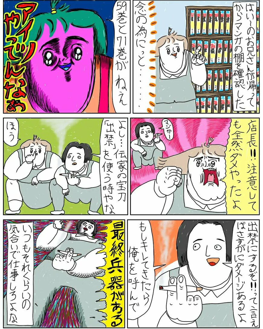 出所：@mumei10101