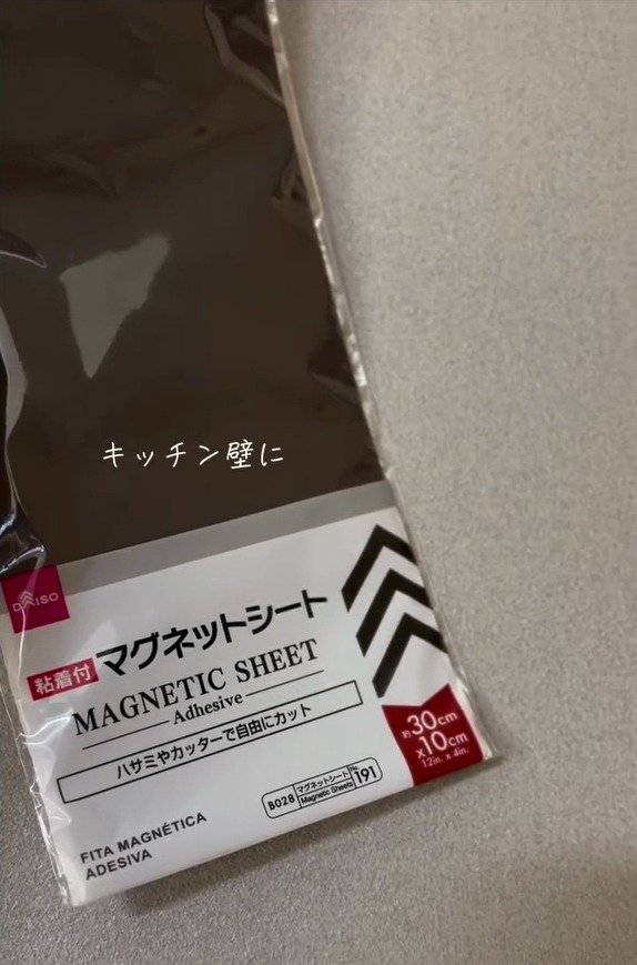 【100均DIY】ダイソーのマグネットシートでキッチンの壁が「おしゃれな予定管理ボード」に変身！400円で作れる