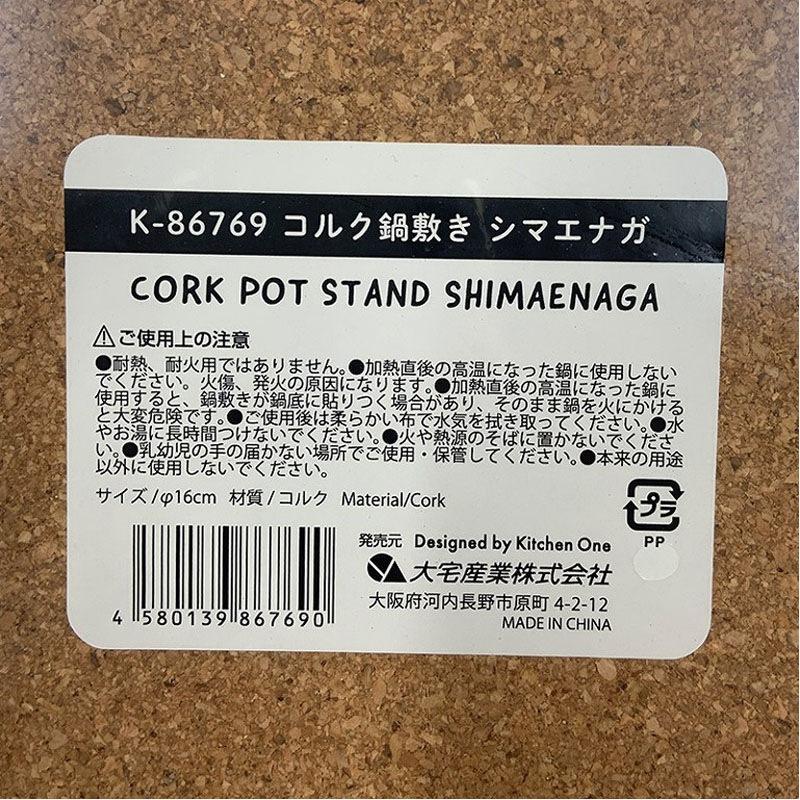 出所：キャンドゥネットショップ コルク鍋敷き　シマエナガ