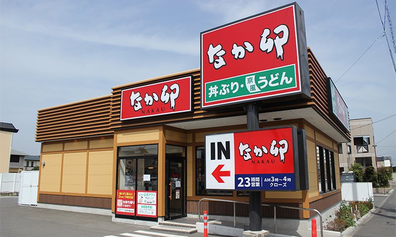 「3000円で同額のクーポン付き」なか卯の夏の福袋がお得！すだちおろしうどん柄のエコバッグやクリアボトルが入った限定グッズ
