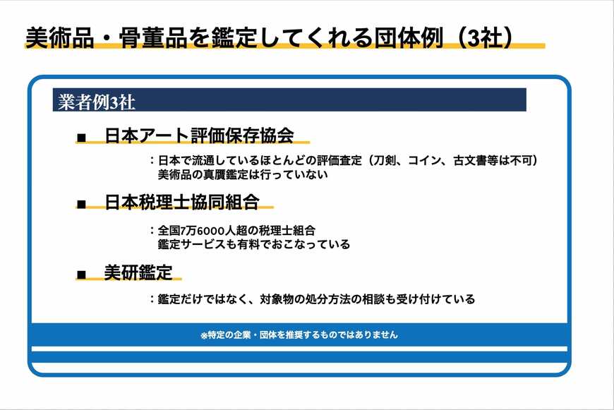 出所：筆者作成