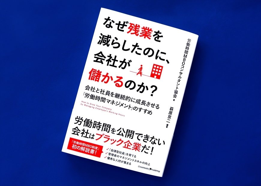 筆者の萩原京二氏の編著書（画像をクリックするとAmazonのページにジャンプします）