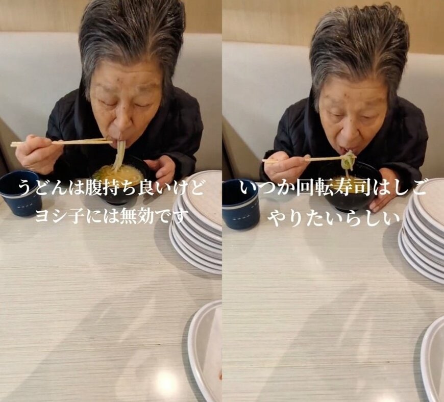 84歳のおばあちゃん