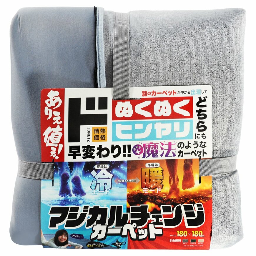 出所：ドン・キホーテ公式　マジカルチェンジカーペット
