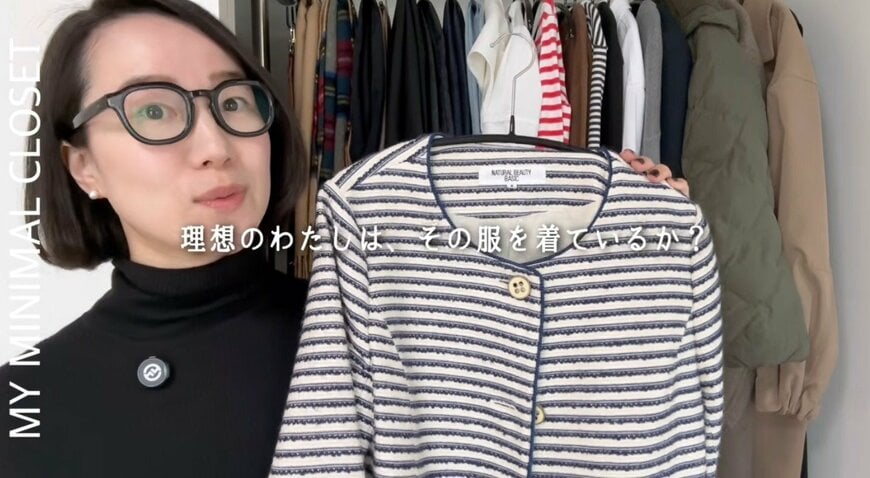 クローゼットの中身紹介