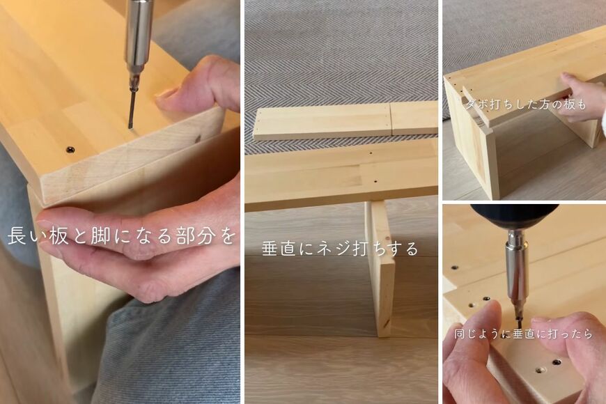 端材を使ったDIY