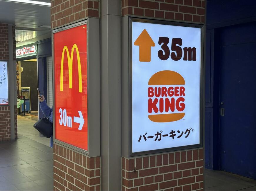 マクドナルドとバーガーキングの看板