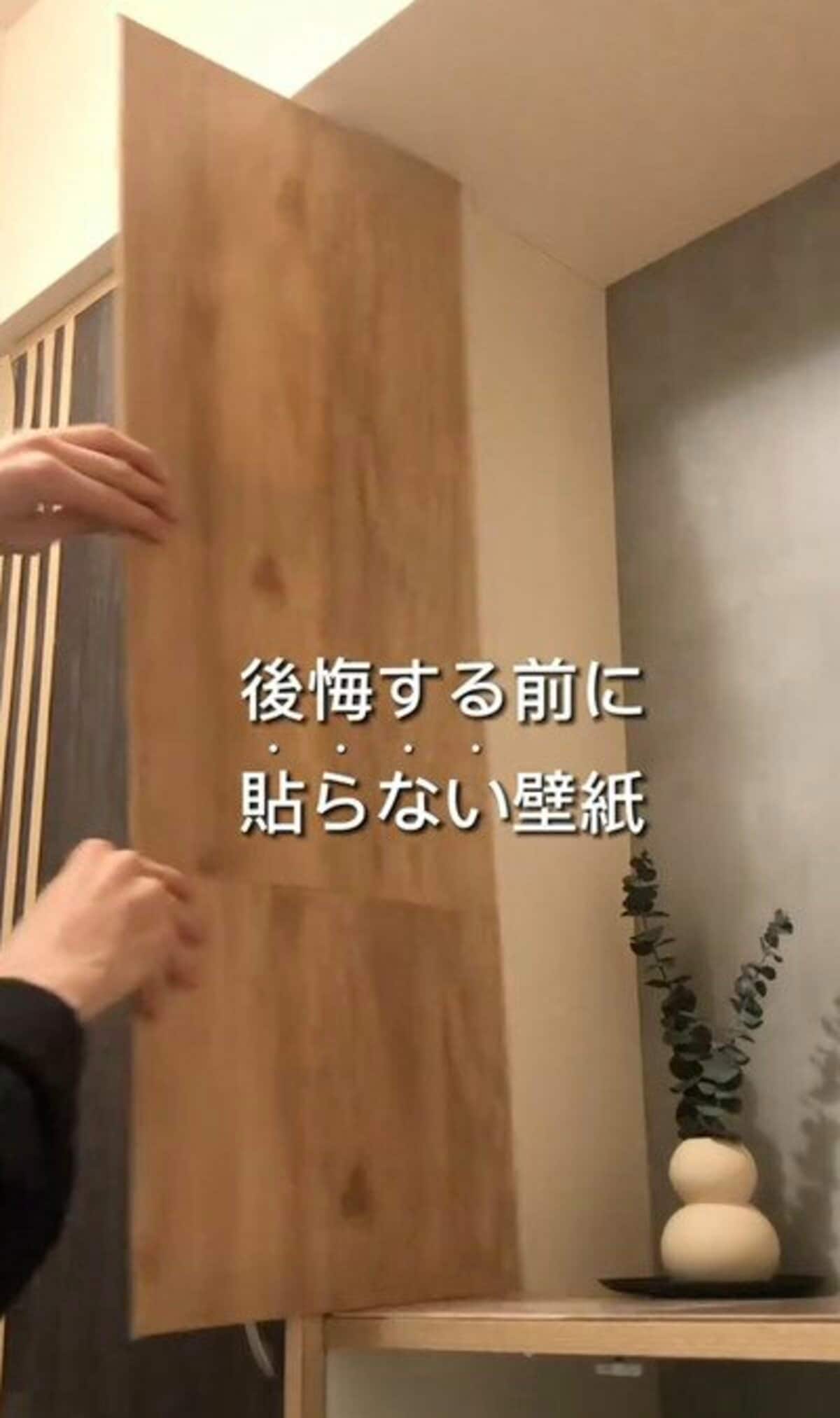 【賃貸ひとり暮らしDIY】リメイクシートの「あの悩み」も解決!? 玄関の壁が〈おしゃれな木目調〉に大変身! 100均アイテムだけで高見えする壁 ...