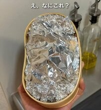パートナーに贈る【なにが出てくるかお楽しみ弁当】　「アルミをどどん」豪快に詰めた【包み焼きハンバーグ】に「嬉しいしかない」「お店みたい」の声